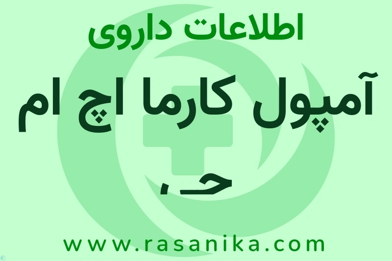 MENOTROPINS | رسانیکا