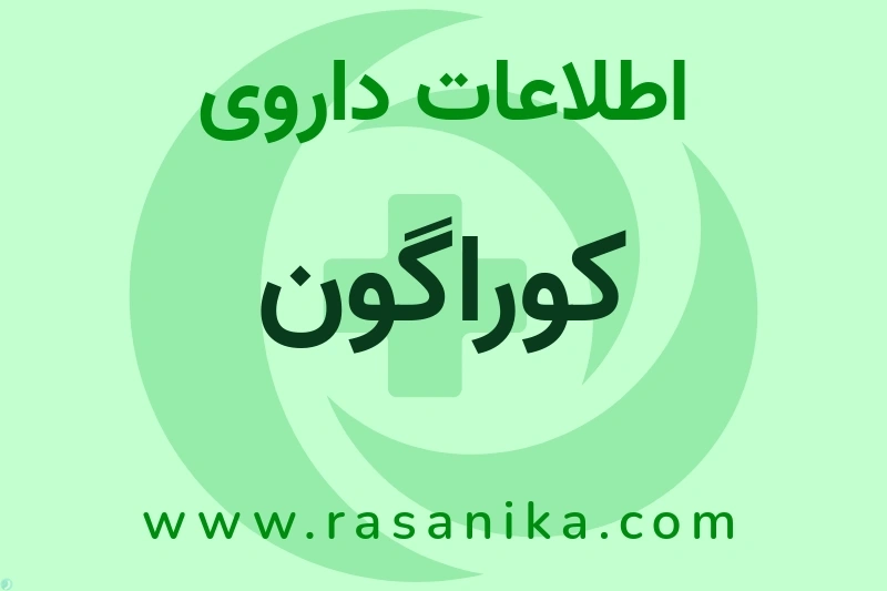 Ferring | رسانیکا