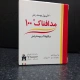 مدافناک کپسول پیوسته رهش خوراکی 100 mg (کپسول پیوسته رهش دیکلوفناک سدیم)