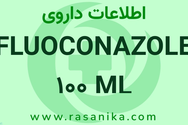 اطلاعات داروی FLUOCONAZOLE 100 ML