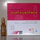 متوکلوپرامید تزریقی پرنترال 5 mg/1mL 2mL(تزریقی متوکلوپرامید (بصورت هیدروکلراید))