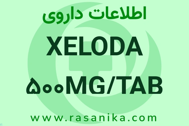 یارا طب خاورمیانه | رسانیکا