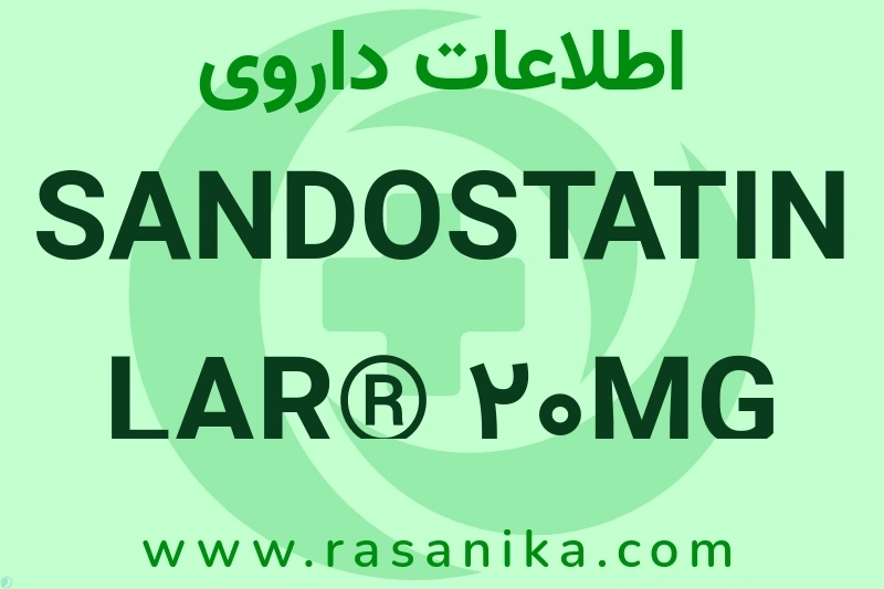 OCTREOTIDE (AS ACETATE) | رسانیکا