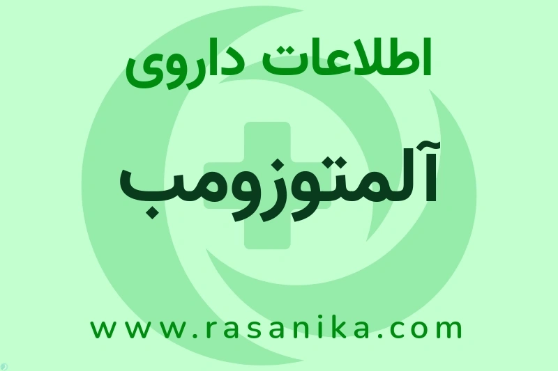 GENZYME | رسانیکا