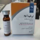 لی کیت پودر برای تهیه محلول تزریقی پرنترال 25 mg (پودر برای تهیه محلول تزریقی بنداموستین هیدروکلراید)