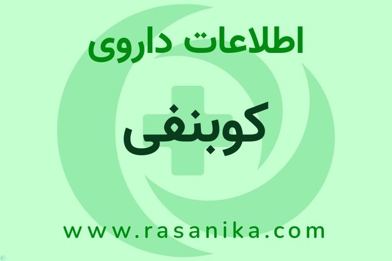 Bristol-Myers Squibb | رسانیکا