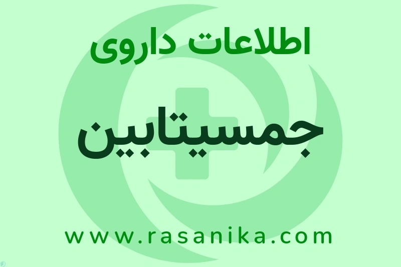 Hospira | رسانیکا