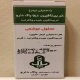 تربینافین پاک دارو محلول موضعی 1 % 30mL(محلول تربینافین)