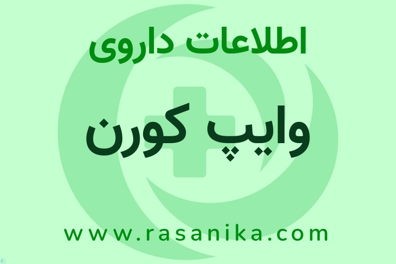 شیمی عنصر مریم | رسانیکا