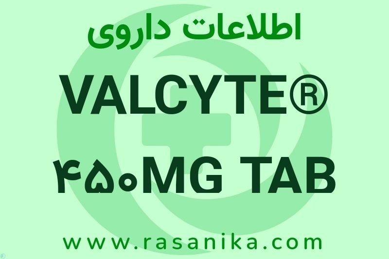 اطلاعات داروی VALCYTE® 450MG TAB