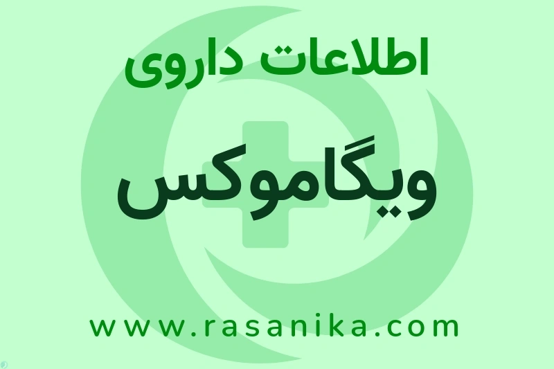 S01AE07 | رسانیکا