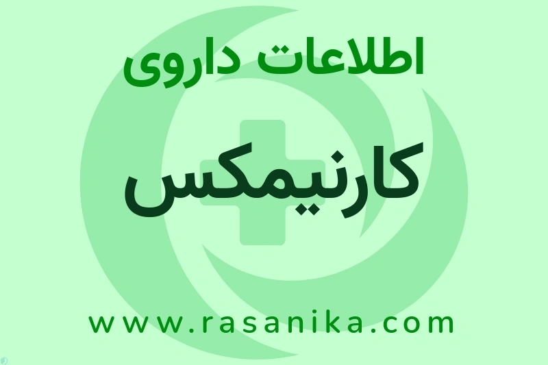 L-CARNITINE | رسانیکا