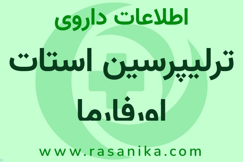 Ever Pharma Jena GmbH | رسانیکا