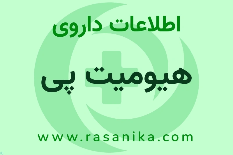 B02BD06 | رسانیکا