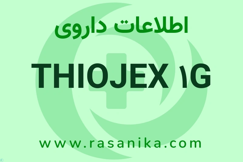 THIOPENTAL SODIUM | رسانیکا