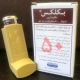 بکلکس اینهالر استنشاقی 50 ug/1{dose} 200{Puff}(اینهالر بکلومتازون دی پروپیونات)