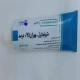 مترونیدازول-بهوزان ژل واژینال 0.75 % 70g(ژل مترونیدازول)