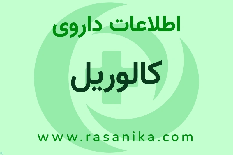 گسترش بازرگانی دارو درمان پارس | رسانیکا