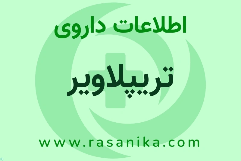 EMTRICITABINE | رسانیکا