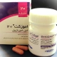 اموزکت کپسول انتریک کوتد خوراکی 20 mg (کپسول انتریک کوتد اس امپرازول (بصورت منیزیم))