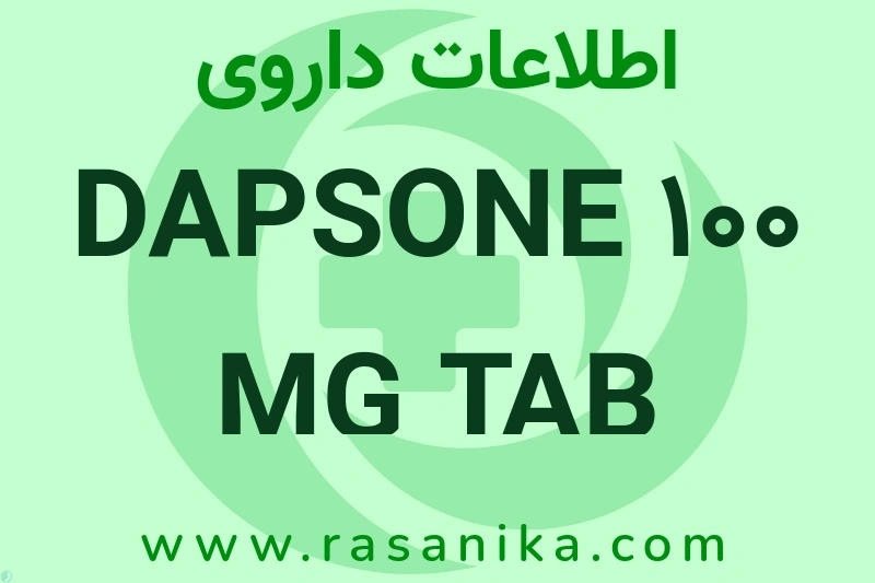 J04BA02 | رسانیکا