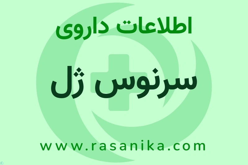 Sun Pharmaceuticals Industries Ltd | رسانیکا