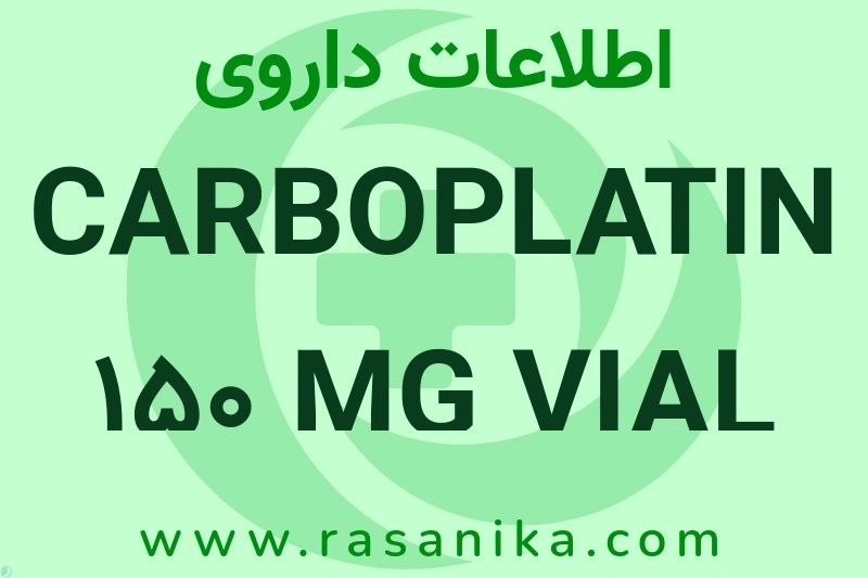 اطلاعات داروی CARBOPLATIN 150 MG VIAL