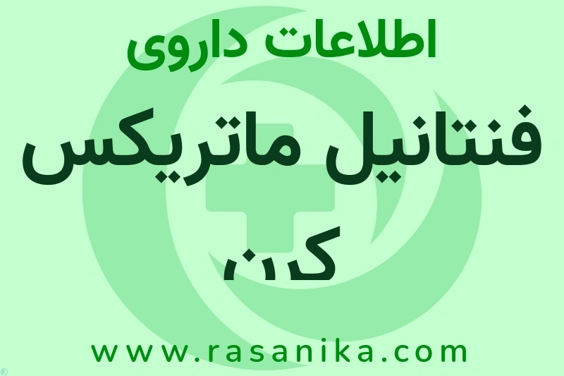 Kern Pharma, S.l. | رسانیکا