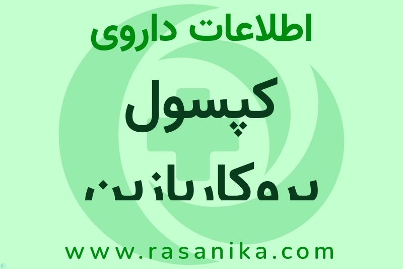 L01XB01 | رسانیکا