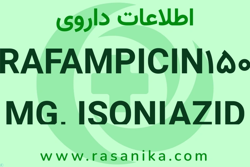 اطلاعات داروی RAFAMPICIN150 MG, ISONIAZID 75 TAB