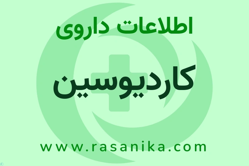 C01EB10 | رسانیکا