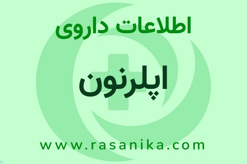 C03DA04 | رسانیکا