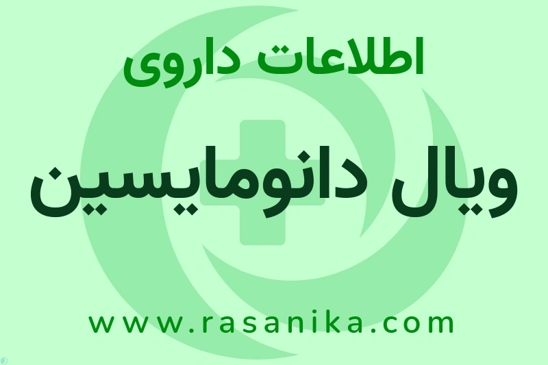 L01DB02 | رسانیکا