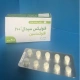 فلولیکس سیدال قرص خوراکی 200 mg (قرص افلوکساسین)