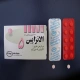 الانزاپین قرص خوراکی 5 mg (قرص الانزاپین)