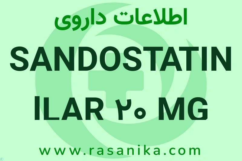 اطلاعات داروی SANDOSTATIN lLAR 20 MG VIAL