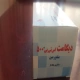 دیگامت اس تی پی 500 میلی گرم (DIGAMET STP 500MG)