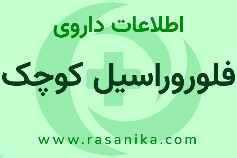 kocak farma | رسانیکا