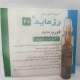 رزماید تزریقی داخل وریدی 10 mg/1mL 4mL(تزریقی فوروزماید)