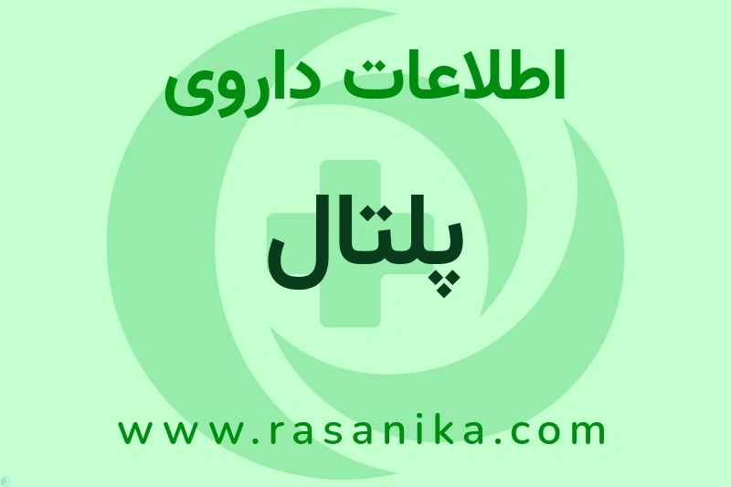 B01AC23 | رسانیکا