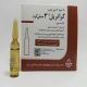 گراتریل محلول تزریقی داخل وریدی 1 mg/1mL 3mL(محلول تزریقی گرانیسترون)