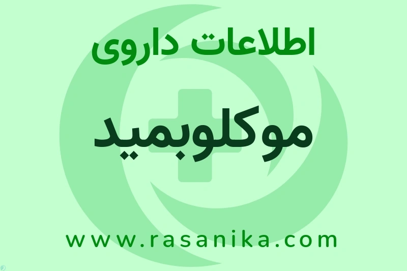 N06AG02 | رسانیکا