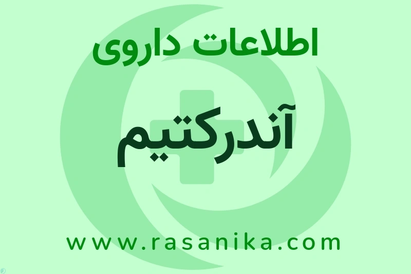 Besins | رسانیکا