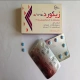 زیکورد قرص خوراکی 5 mg/12.5 mg (قرص بیزوپرولول فومارات / هیدروکلروتیازید)