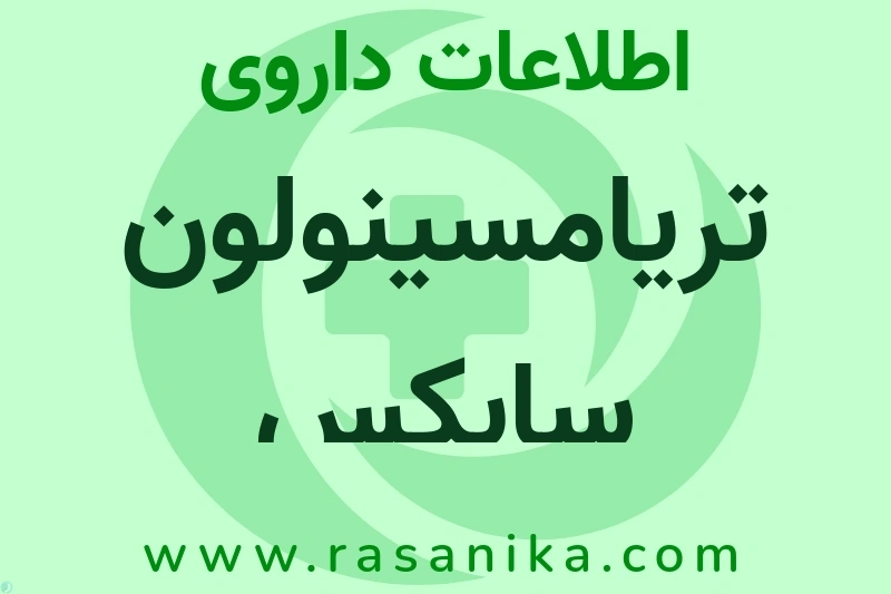 کارآوران طب آسیا | رسانیکا