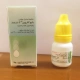 بایوکارپین محلول، قطره چشمی 2 % 10mL(محلول، قطره پیلوکارپین هیدروکلراید)