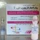 بتامتازون ال آ سوسپانسیون تزریقی پیوسته رهش پرنترال 3 mg/3 mg/1mL (سوسپانسیون تزریقی پیوسته رهش بتامتازون ال آ)