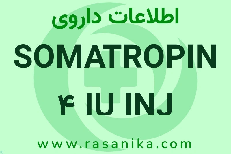 اطلاعات داروی SOMATROPIN 4 IU INJ