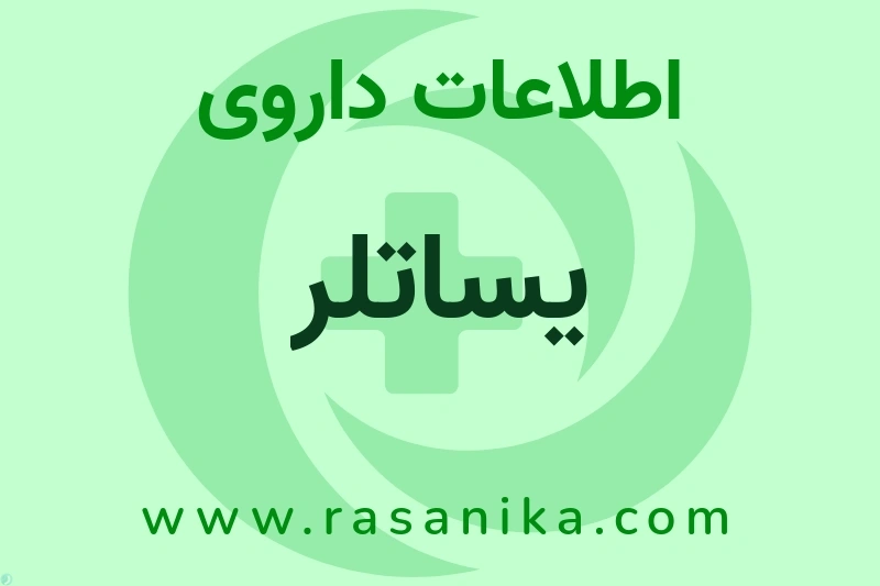 پدیده ترابر | رسانیکا