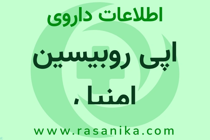 Haupt Pharma Wulfing GmbH | رسانیکا